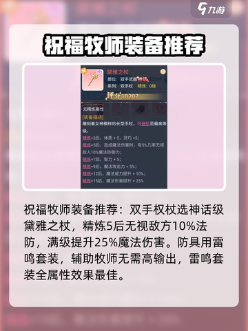 巴风特之怒🔥服事玩法全攻略！轻松上手⚡截图5