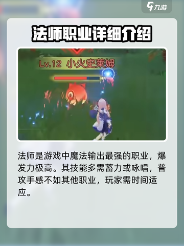 悠星大陆法师怎么样介绍截图2