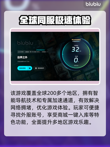 《边界之外》下载慢？🚀提速秘籍来了！截图5