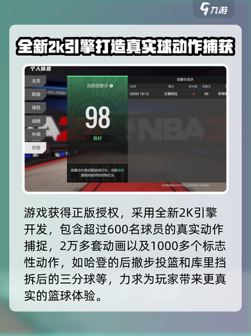 美职篮全明星游戏在哪可以玩​介绍截图4