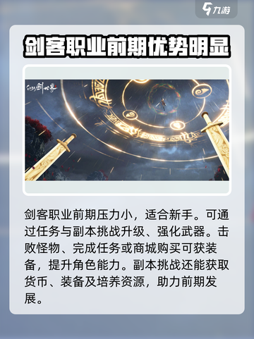 仙剑世界今日开启测试了吗介绍截图4