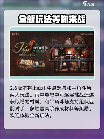 重返未来19992.3版本有什么介绍截图5