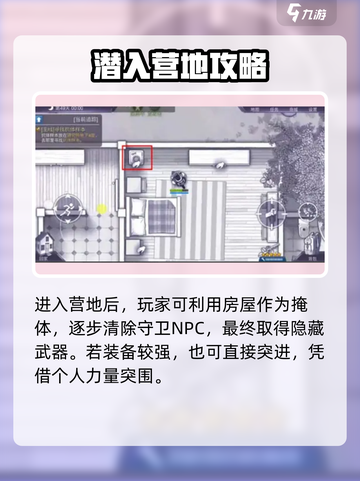 🎮《阿瑞斯病毒2》隐藏AK47位置大曝光！截图3