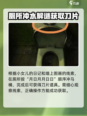 黑暗笔录💡钳子获取攻略，轻松到手⚡截图2