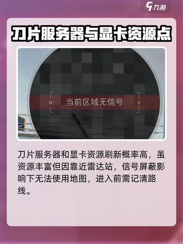三角洲行动实验楼资料室在哪介绍截图3