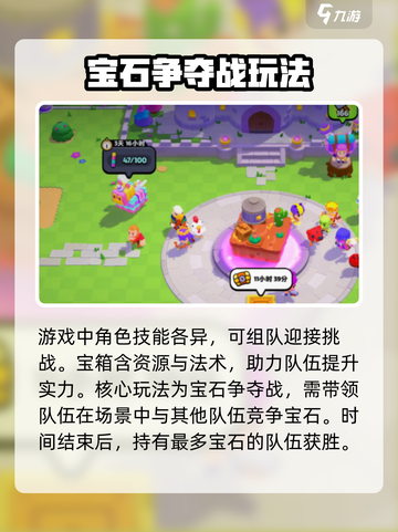 爆裂小队什么时候上线介绍截图4