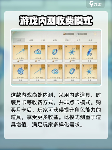 仙剑世界是点卡游戏吗介绍截图2