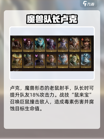 龙息神寂卢克怎么样介绍截图2