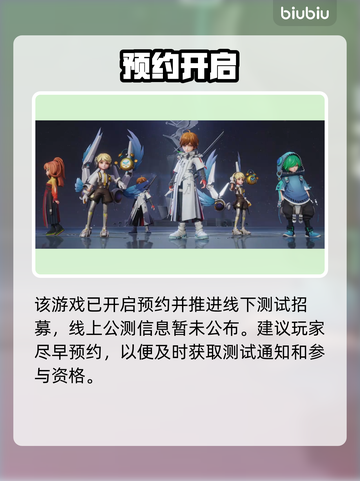 【王者万象棋】上线时间曝光！🔥截图2