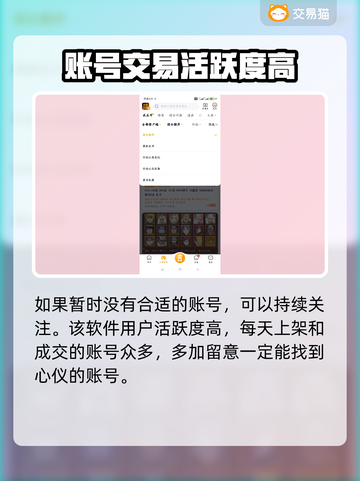 火影忍者手游🔥买号选这平台绝对没错！截图5