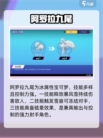 🔥宝可梦大集结射手TOP推荐💥截图5