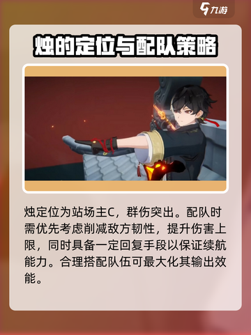 归龙潮烛养成秘籍💥《原神》玩家必看🔥截图2