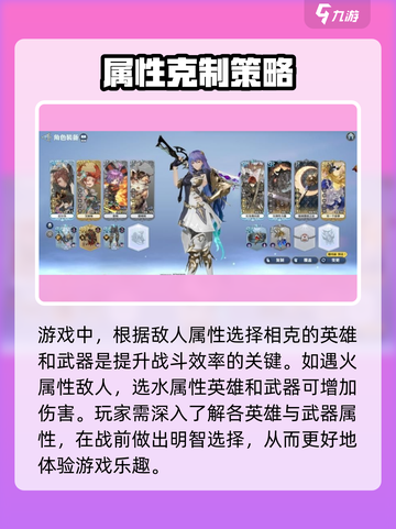 剑与骑士团🔥属性克制全解析，轻松上分秘籍！截图3