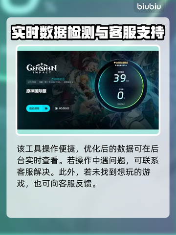 原神加速器推荐💥玩原神必备工具🔥稳定又快捷！截图5