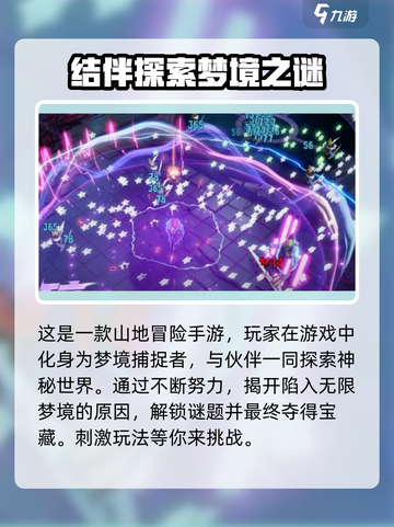 无尽梦回🔥玩法攻略：快速上手技巧分享！截图2