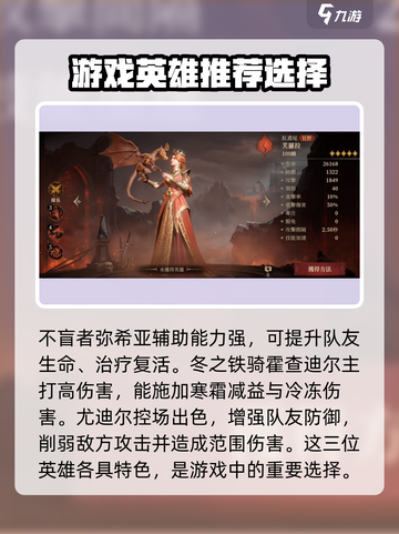 龙息神寂主角是谁介绍截图3