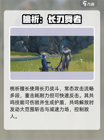鸣潮💥1.0卡池人物技能大曝光，必看🔥截图2
