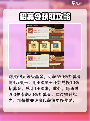 云顶之弈🔥小小英雄招募令获取攻略✨截图5