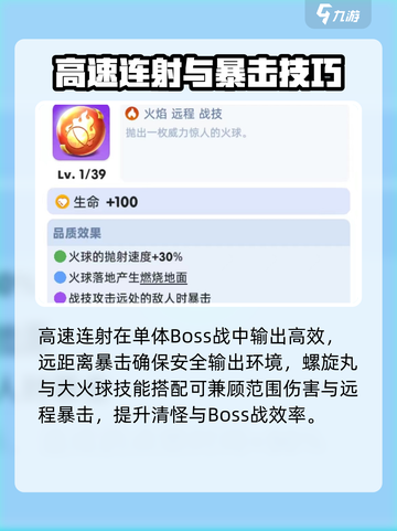 🎮骑士冲呀章鱼技能太强了！截图3