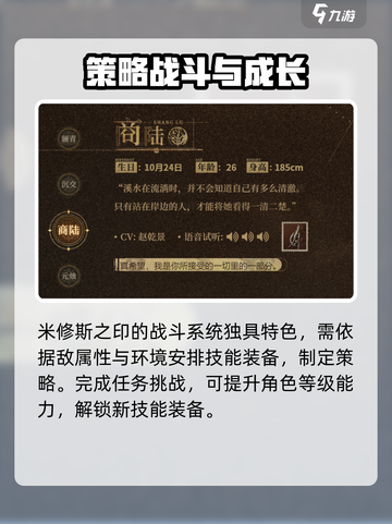 米修斯之印cv都有谁介绍截图4