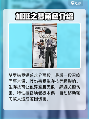 无尽梦回🔥梦灵大揭秘！游戏党必看👇截图5
