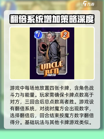 漫威终极逆转什么时候测试介绍截图4