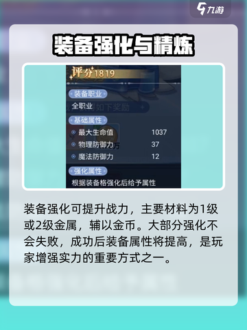 巴风特之怒高级附魔是什么介绍截图3