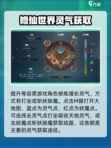 蜀山初章🔥快速升级秘籍，轻松飙升等级！截图3