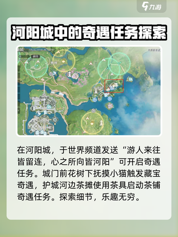 诛仙2手游奇遇任务大全介绍截图2