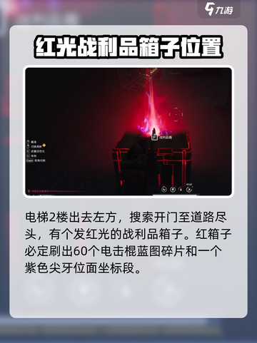 七日世界⚡电击棒获取攻略，轻松搞定！🔥截图4