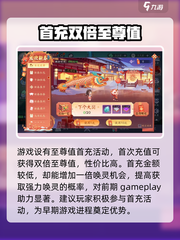 天境传说🔥氪金攻略：这样玩才爽！💎截图4