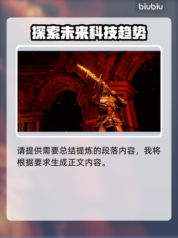 艾尔登法环黑夜君临夜行者职业全解析🔥🔥截图9