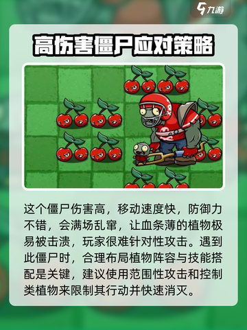 植物大战僵尸🔥杂交版冲锋橄榄小鬼僵尸打法攻略来啦！截图2