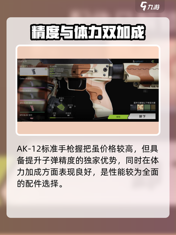 🔥萤火突击霰弹枪改装秘籍！✨截图8