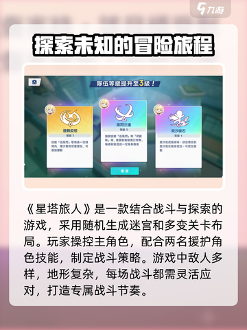 星塔旅人🔥超好玩！不玩你亏大了！🎮截图2