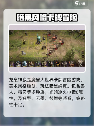龙息神寂安卓版下载教程介绍截图4