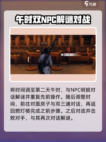 燕云十六声极乐泣血怎么获得介绍截图3