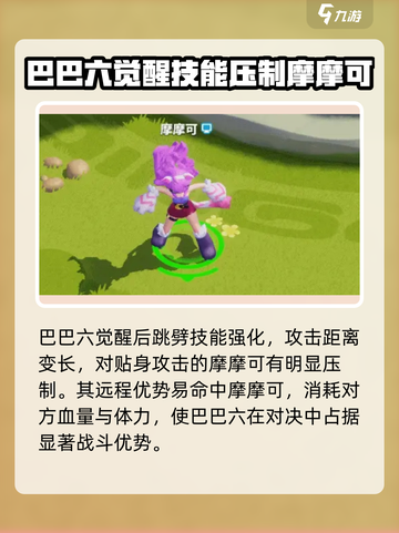 野蛮人大作战2巴巴六怎么样介绍截图6