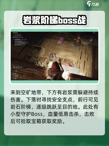 七日世界影日洞穴怎么探索介绍截图5