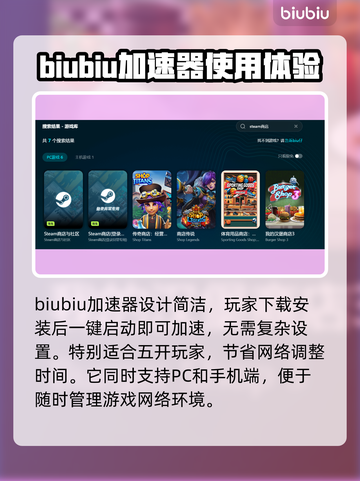梦幻西游五开掉线？用这个加速器立马解决！💥🔥截图3