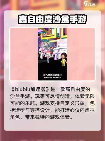 bud游戏加速器怎么选介绍截图2