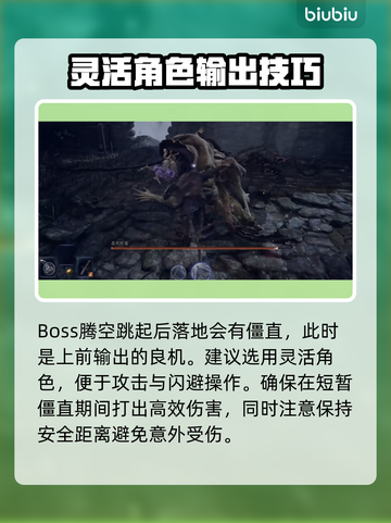 艾尔登法环🔥恶兆妖鬼打法攻略🖤黑夜君临⚡必看截图3