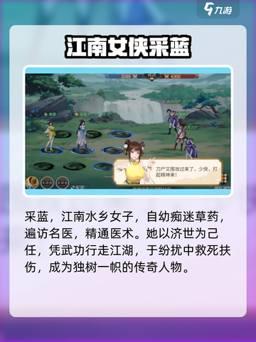 江湖如梦手游采蓝怎么获得介绍截图2