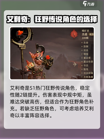 金铲铲之战🔥龙息神寂火核心阵容推荐💥截图8