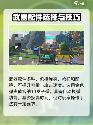 高能英雄镭射狙击枪怎么样介绍截图4
