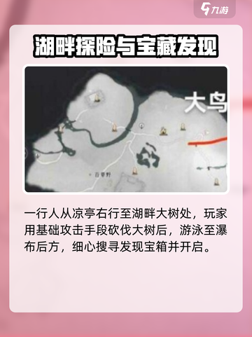 燕云十六声清河据点任务怎么做介绍截图3