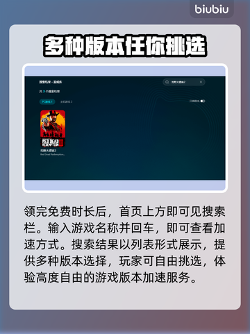 荒野大镖客2🔥闪退解决+加速器推荐🚀截图4