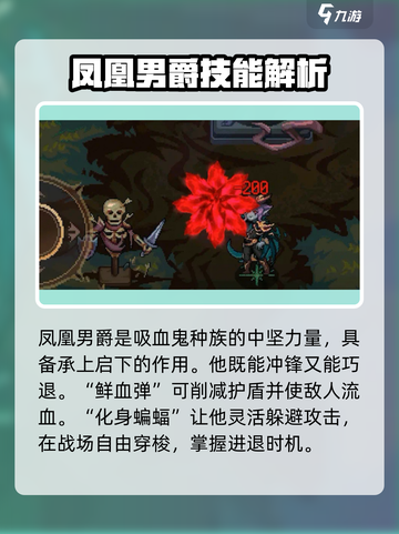 灵能冲击：凤凰男爵🔥超强解析，错过悔终生！截图2
