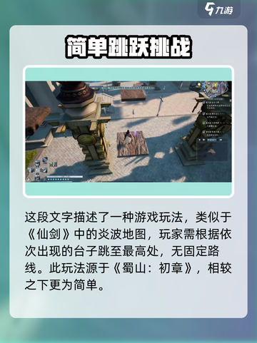 蜀山初章玄晶怎么获得介绍截图2
