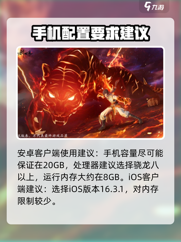 仙剑世界需要多少g介绍截图2
